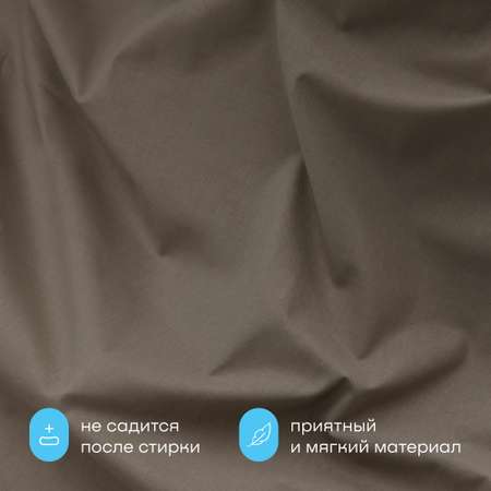 Пододеяльник buyson BuyDream 175х215 см, хлопок (поплин), бежевый