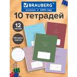 Общая тетрадь Brauberg линейка 12 лист. 10 шт.