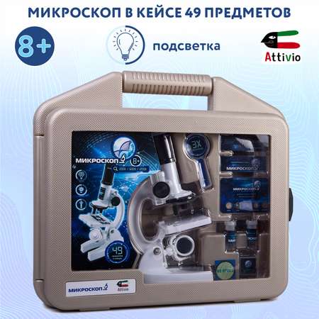 Микроскоп Attivio в кейсе