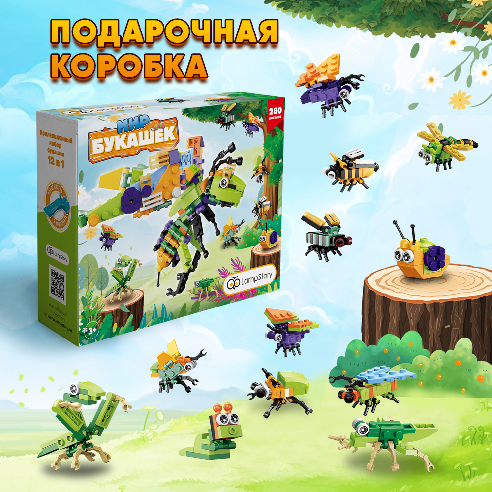 Конструктор LampStory Classic Насекомые букашки блочный - фото 5
