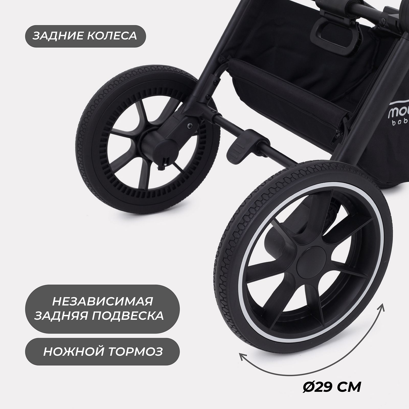 Коляска 2в1 MOWbaby Zoom - фото 12