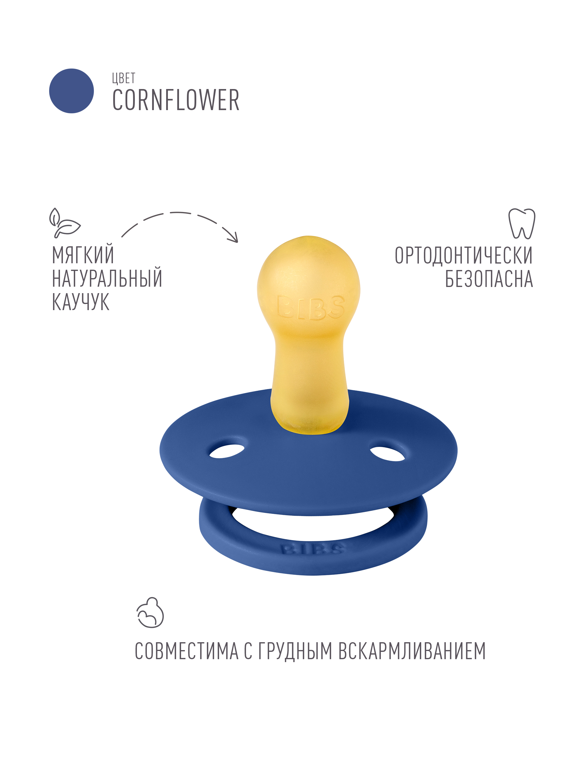 Пустышка BIBS латекс классическая от 6 мес. - фото 2