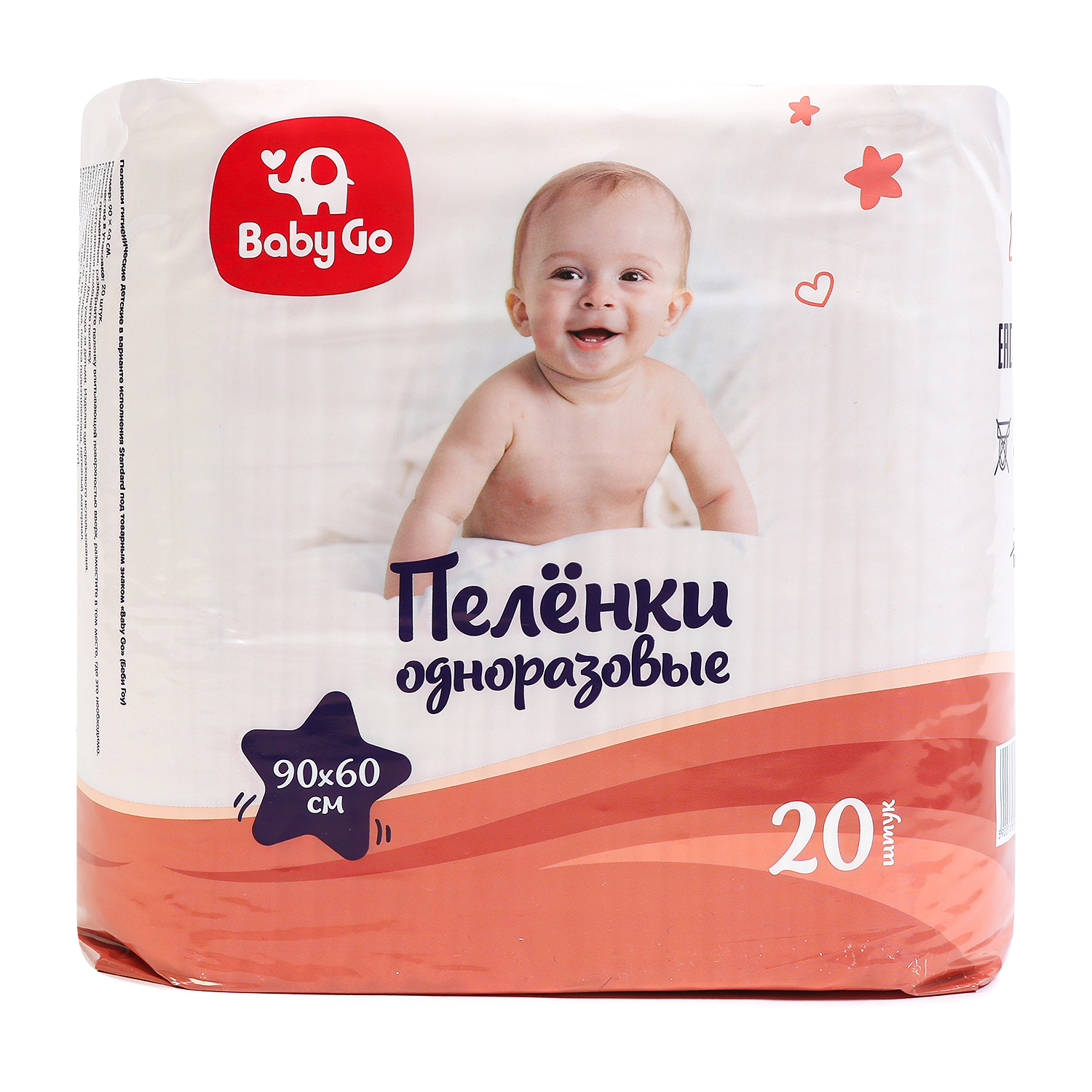 Пелёнки одноразовые BabyGo 60х90 см 20 шт. - фото 1