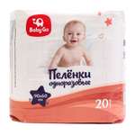 Пелёнки одноразовые BabyGo 60х90 см 20 шт.