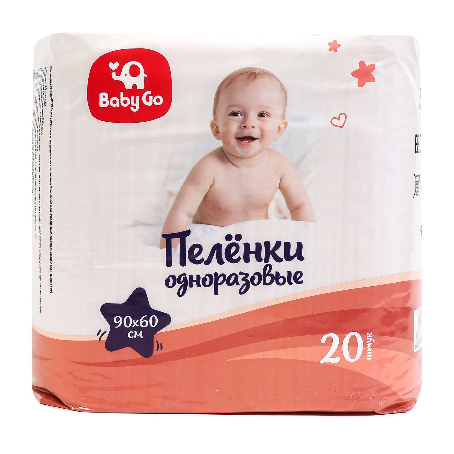 Пелёнки одноразовые BabyGo 60х90 см 20 шт. - фото 1