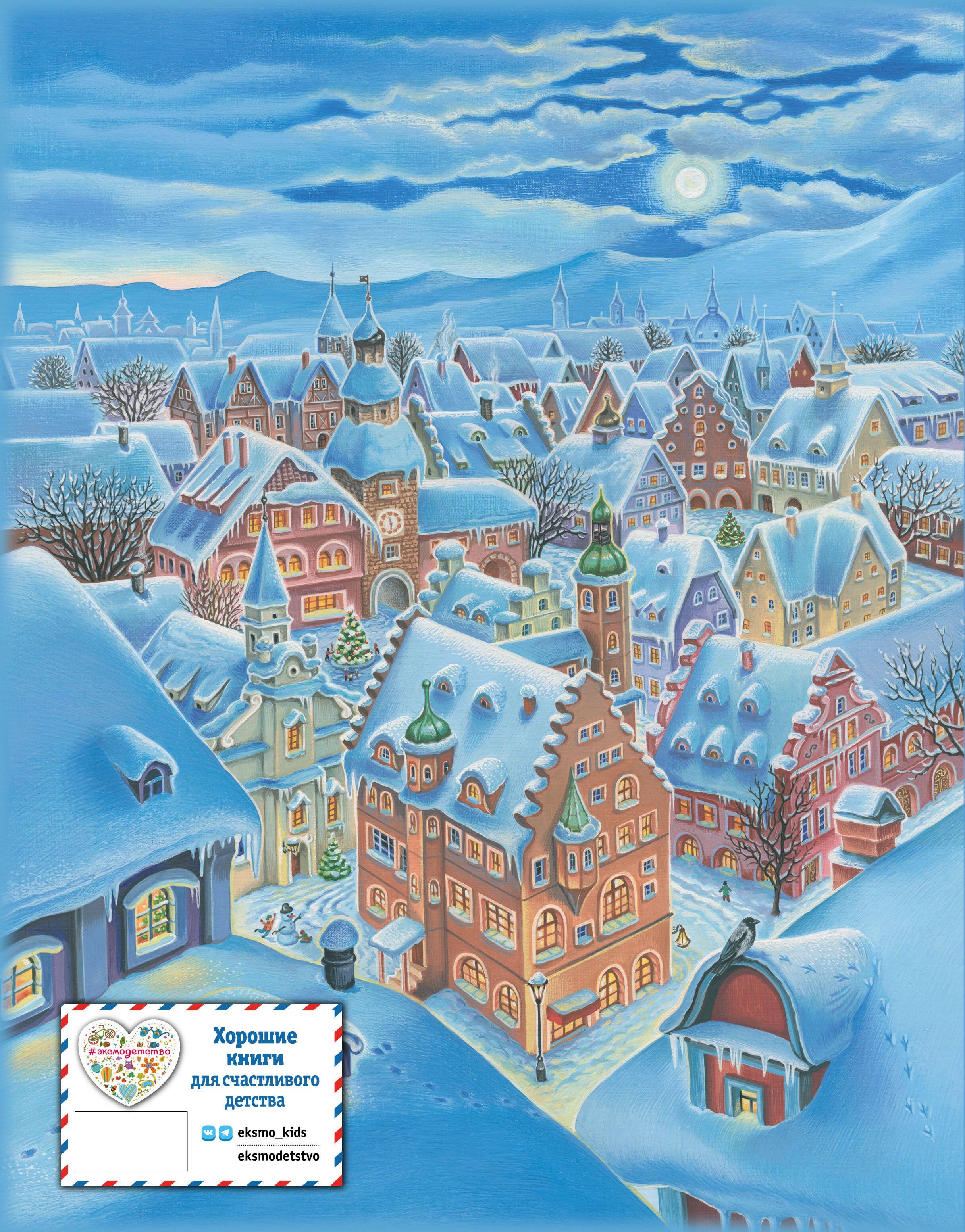 Книга Эксмо Щелкунчик и Мышиный король - фото 10