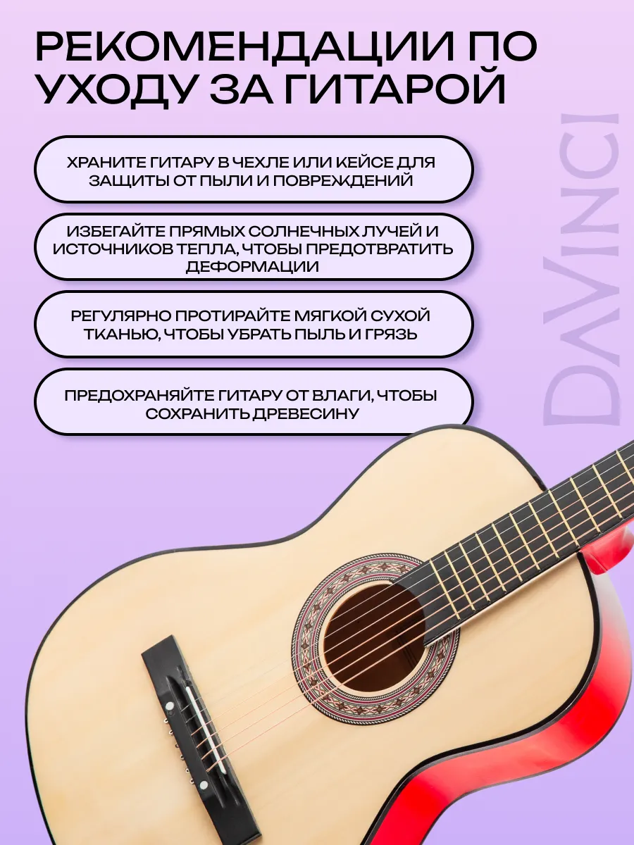 Игрушка музыкальная DaVinci DF-50A NA гитара - фото 3