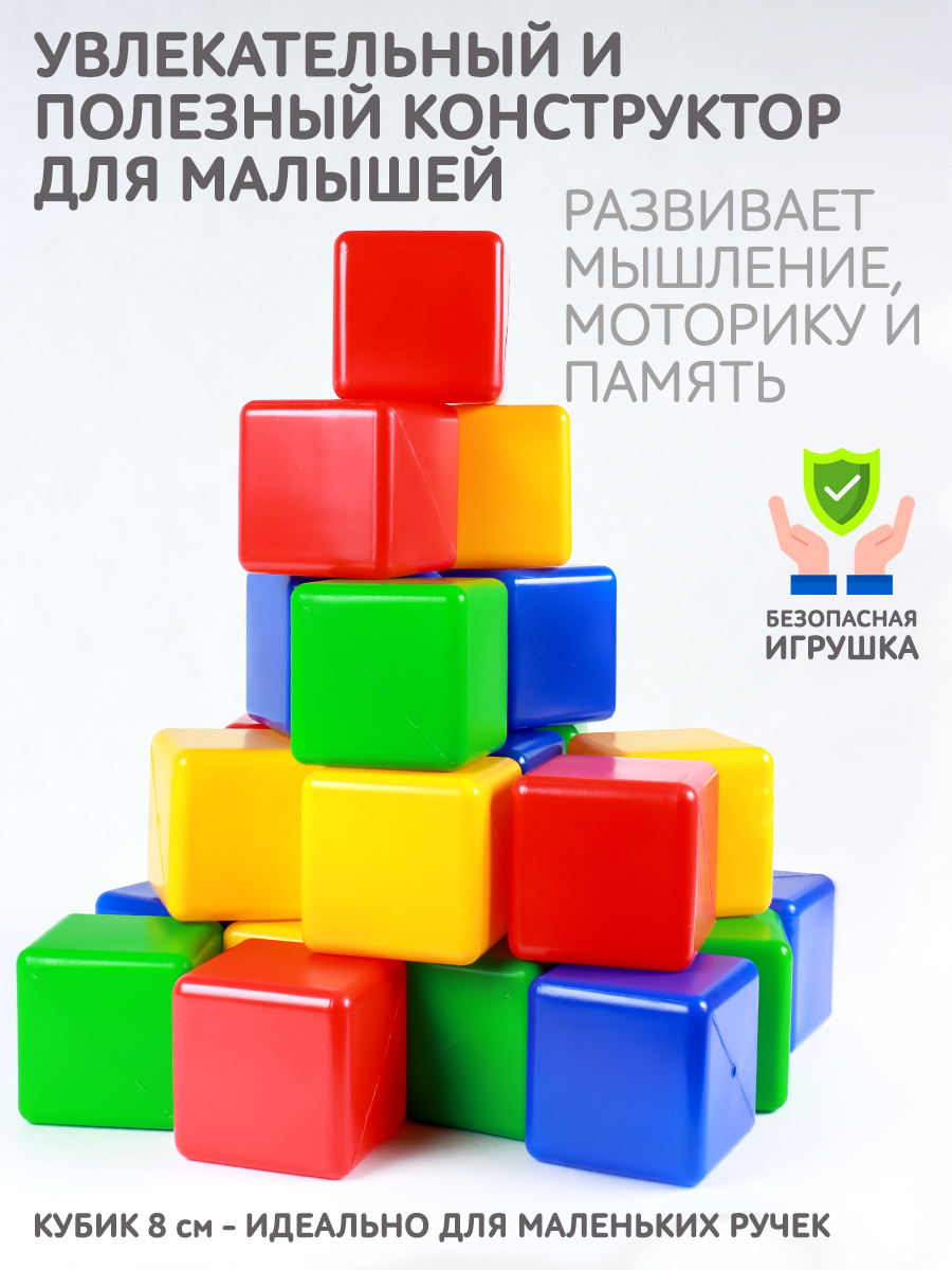 Игрушка MANGO ART кубики набор 8 штук - фото 5