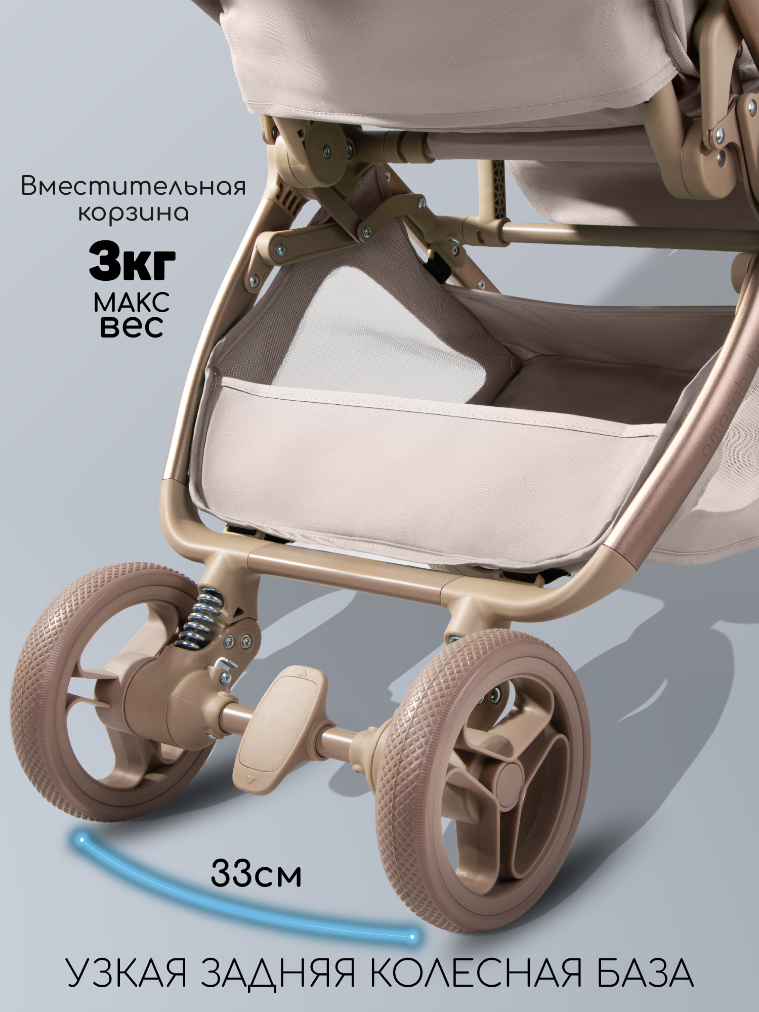 Коляска прогулочная Amarobaby Jaunt бежевый - фото 13
