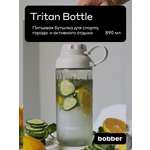 Бутылка Bobber Светло-серый 890 мл