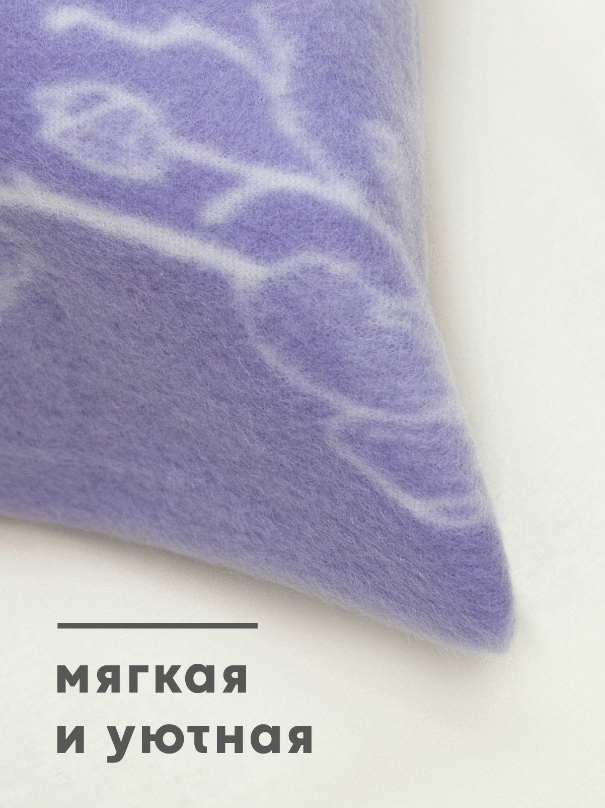 Наволочка Wellness WPN164/1-Магнолия на подушку для беременных 35 x 165 см 1 шт. - фото 3