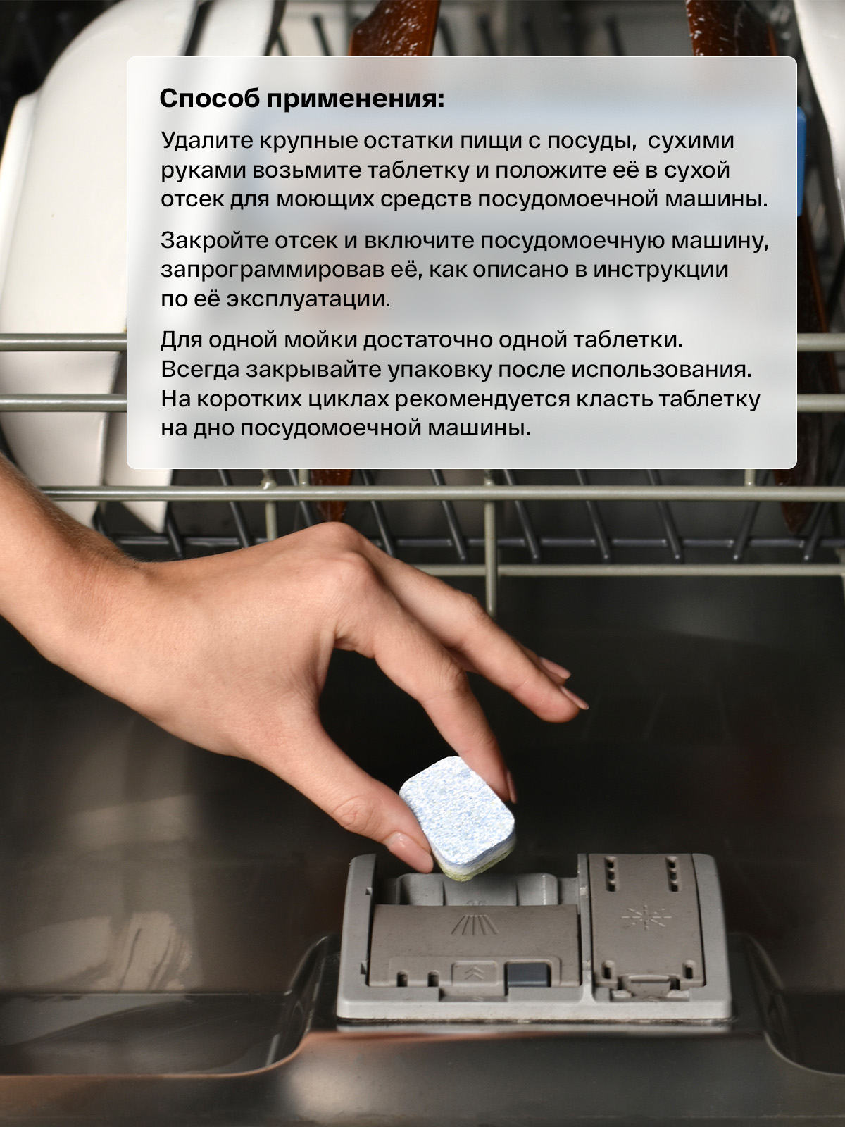 Таблетки Brand For My Son для посудомоечной машины 60 шт - фото 5