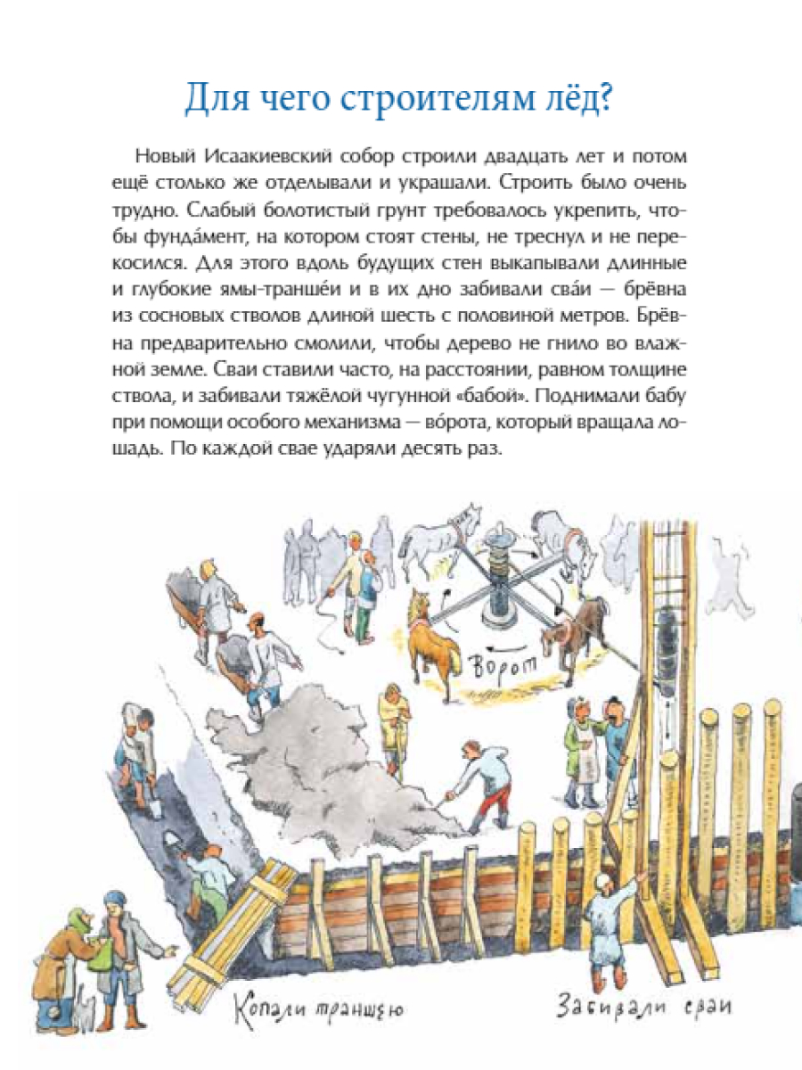 Книга для детей Настя и Никита развитие детей - фото 7