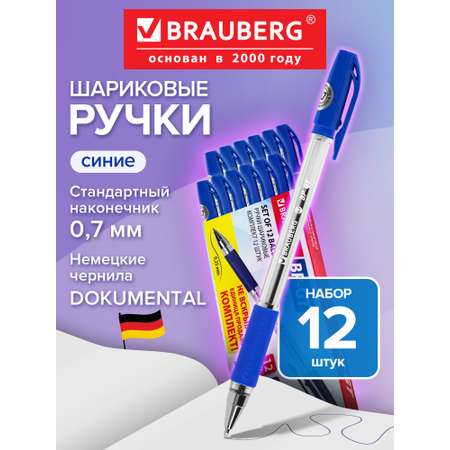 Ручка шариковая Brauberg 12 шт.