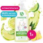 Мыло жидкое Synergetic 1000 мл