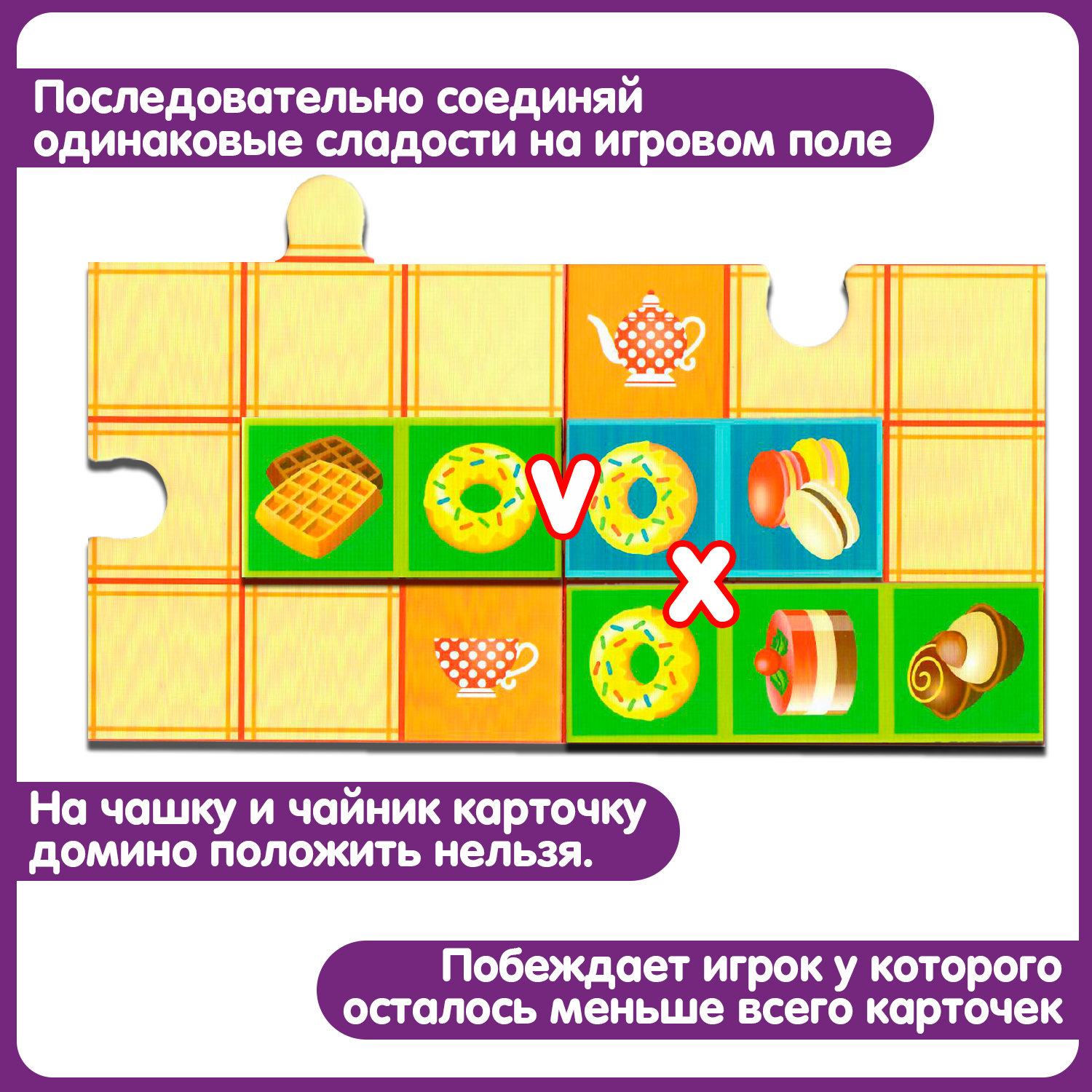 Настольная игра Bondibon домино пазл Чай с пончиком - фото 2
