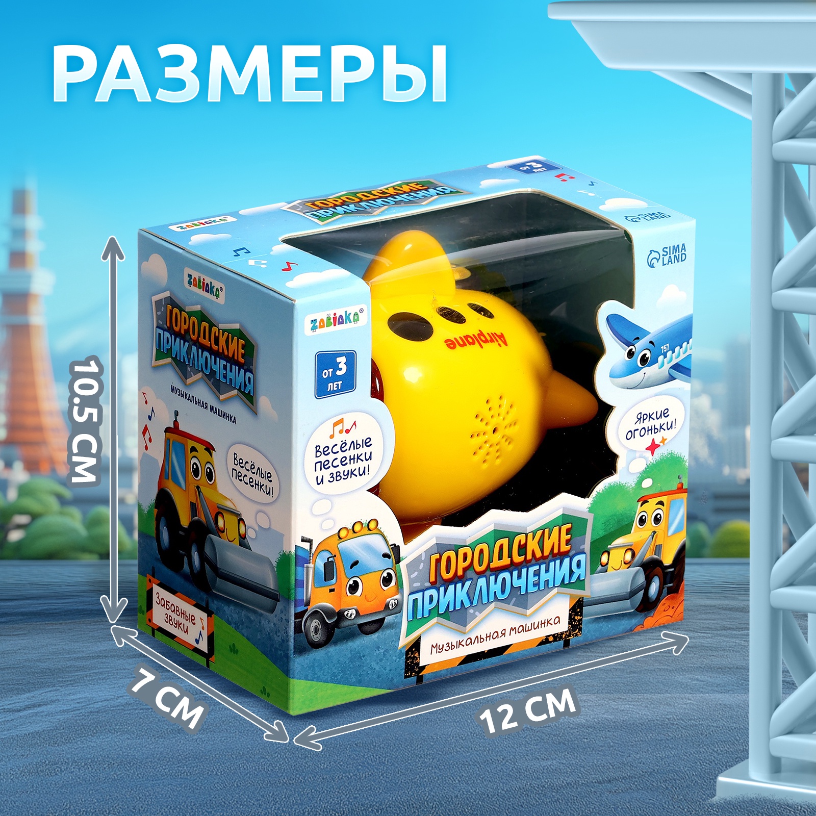 Игрушка Zabiaka - фото 7