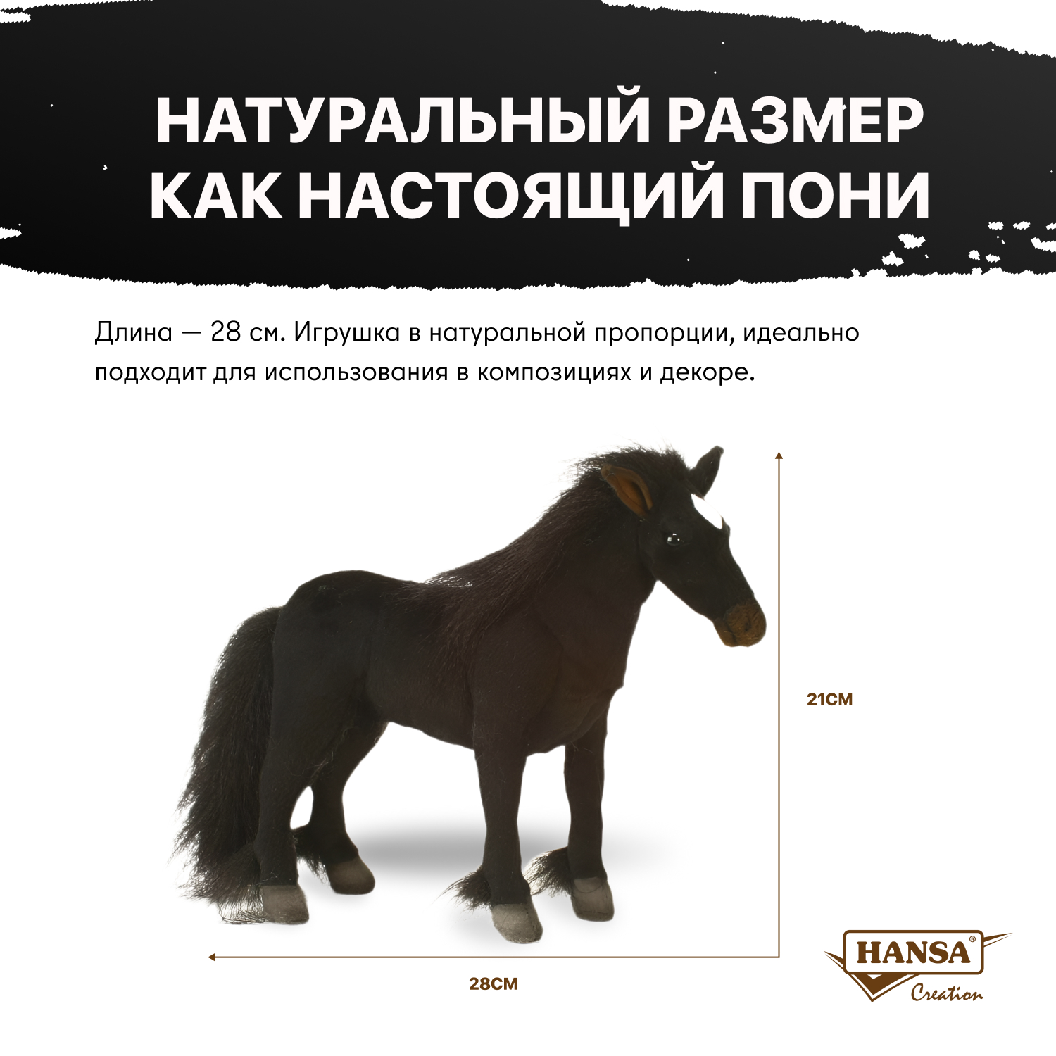 Мягкая игрушка HANSA - фото 2