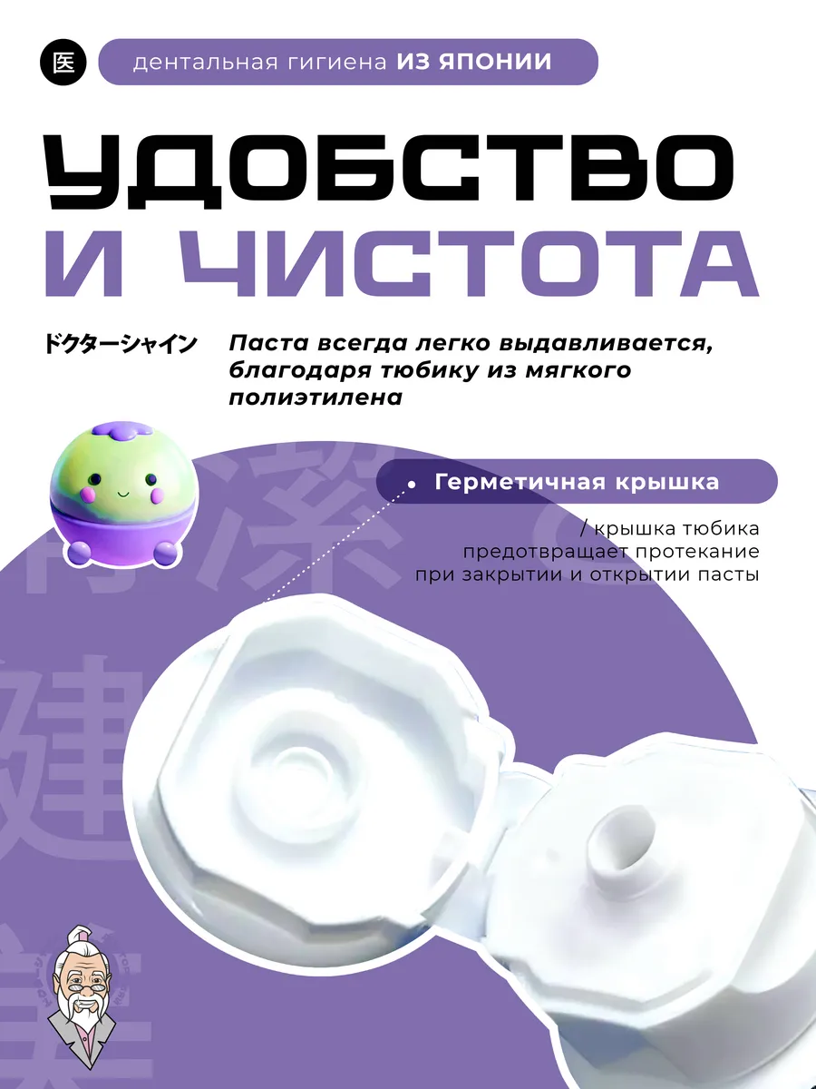 Зубная паста Доктор Сияй Ci Medical с фтором Виноград 94 г - фото 4