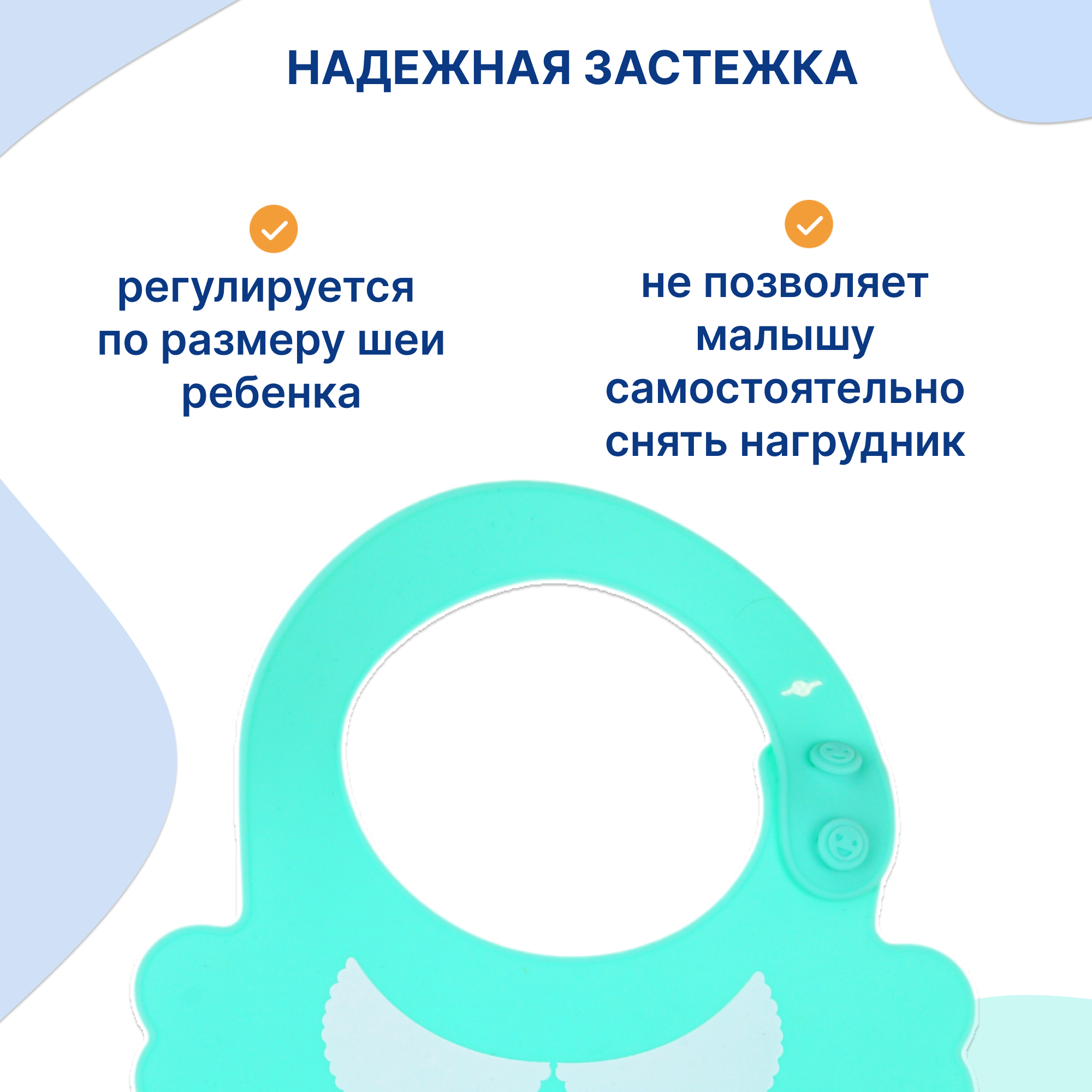 Нагрудник Uviton силикон 1 шт. - фото 4