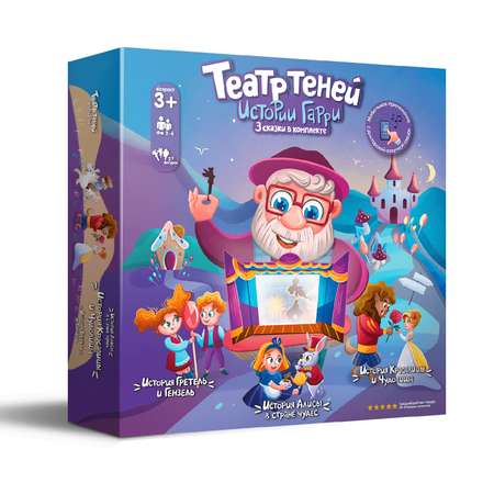 Настольная игра Театр теней Истории Гарри