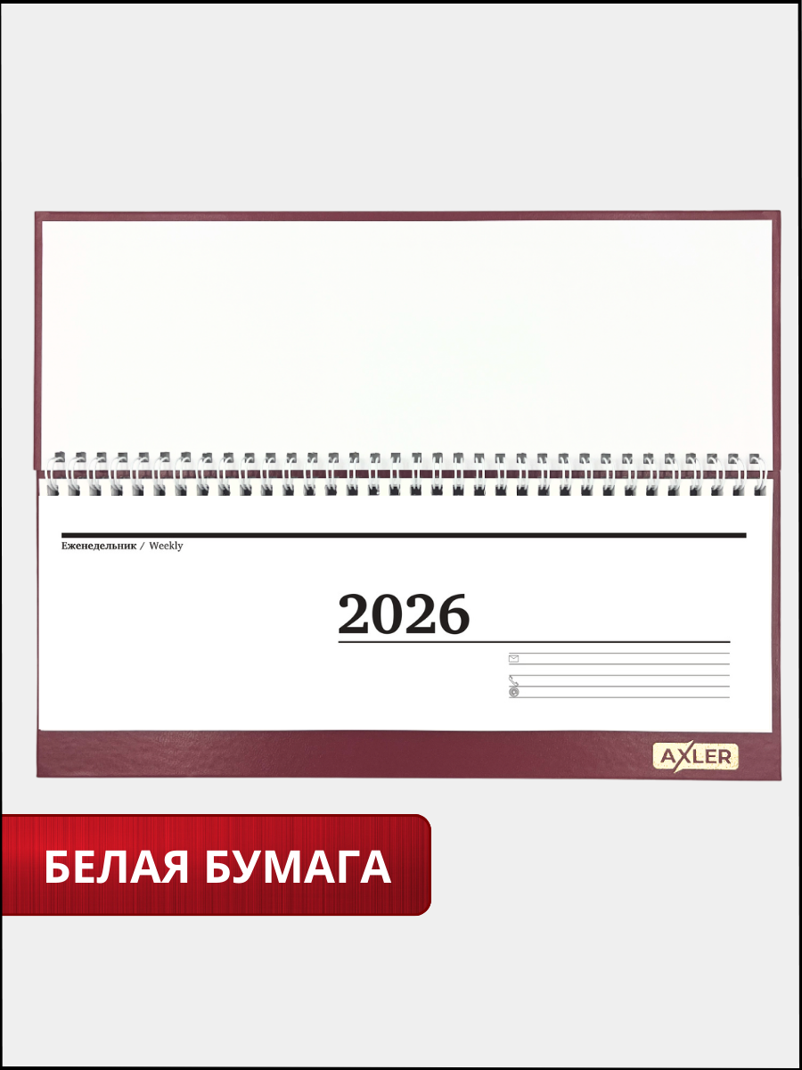 Ежедневник AXLER 64 лист. - фото 4