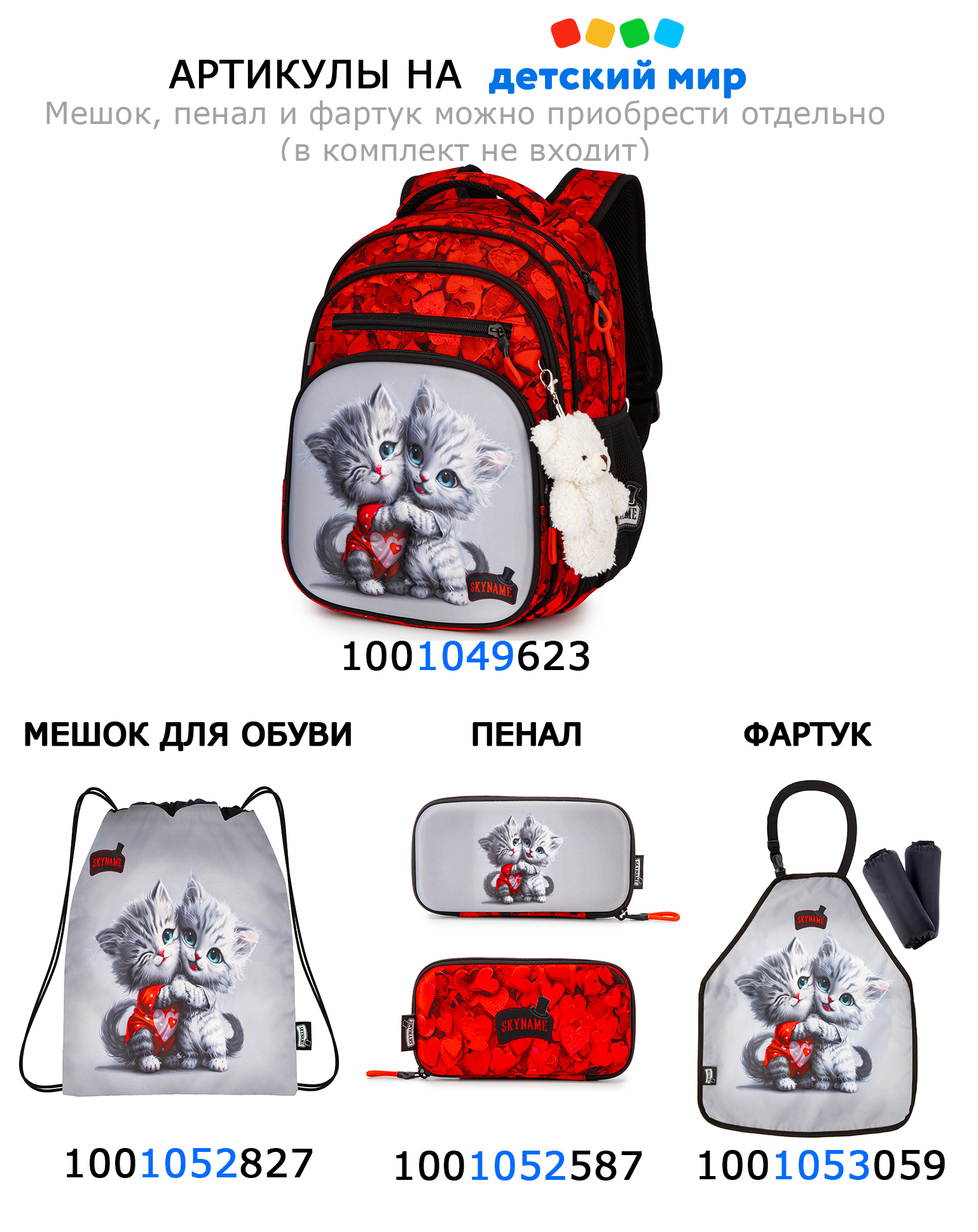 Мешок для обуви SkyName - фото 3