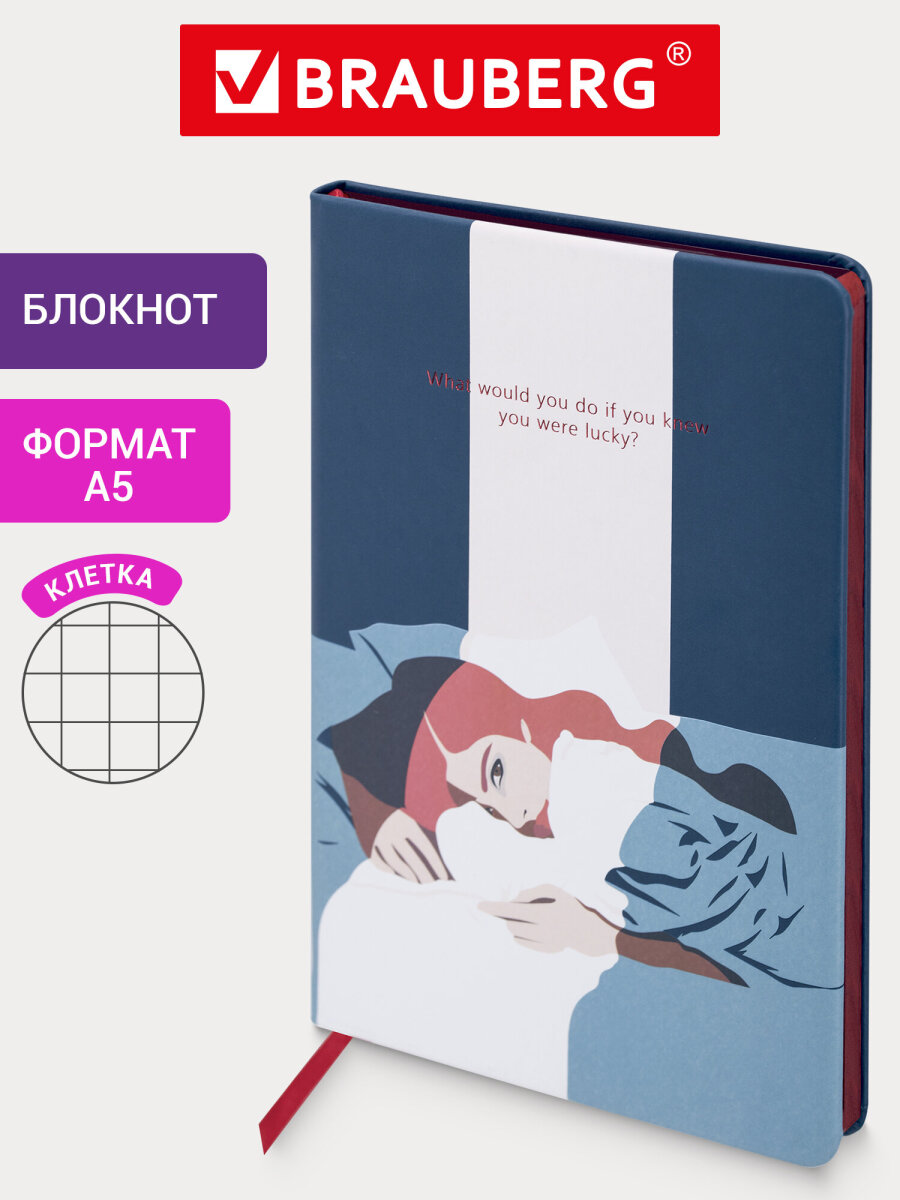 Блокнот Brauberg 80 лист. - фото 1