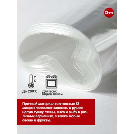 Рукав для запекания DORA XXL с завязками 38см х 5м