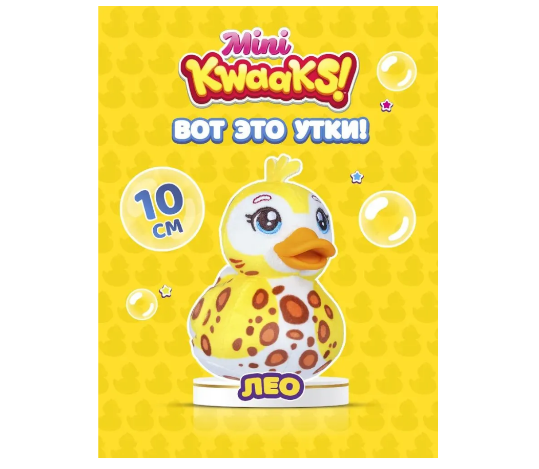 Мягкая игрушка KWAAKS - фото 1