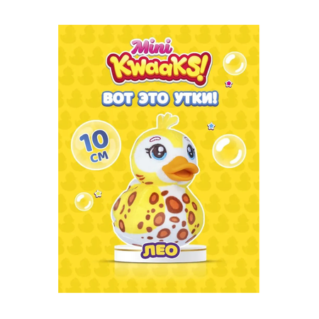 Мягкая игрушка KWAAKS