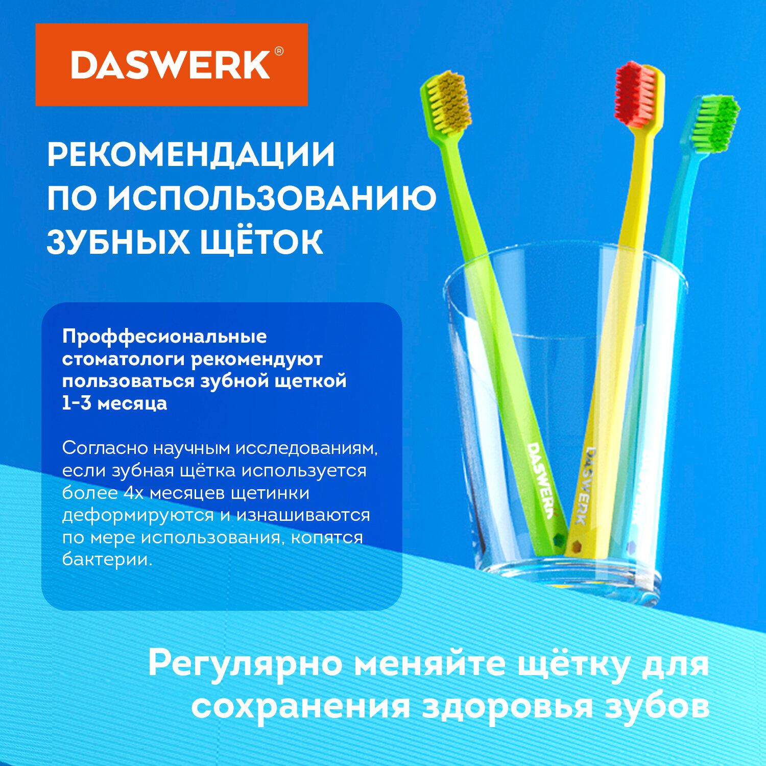 Зубная щетка классическая DASWERK 4 шт. - фото 3