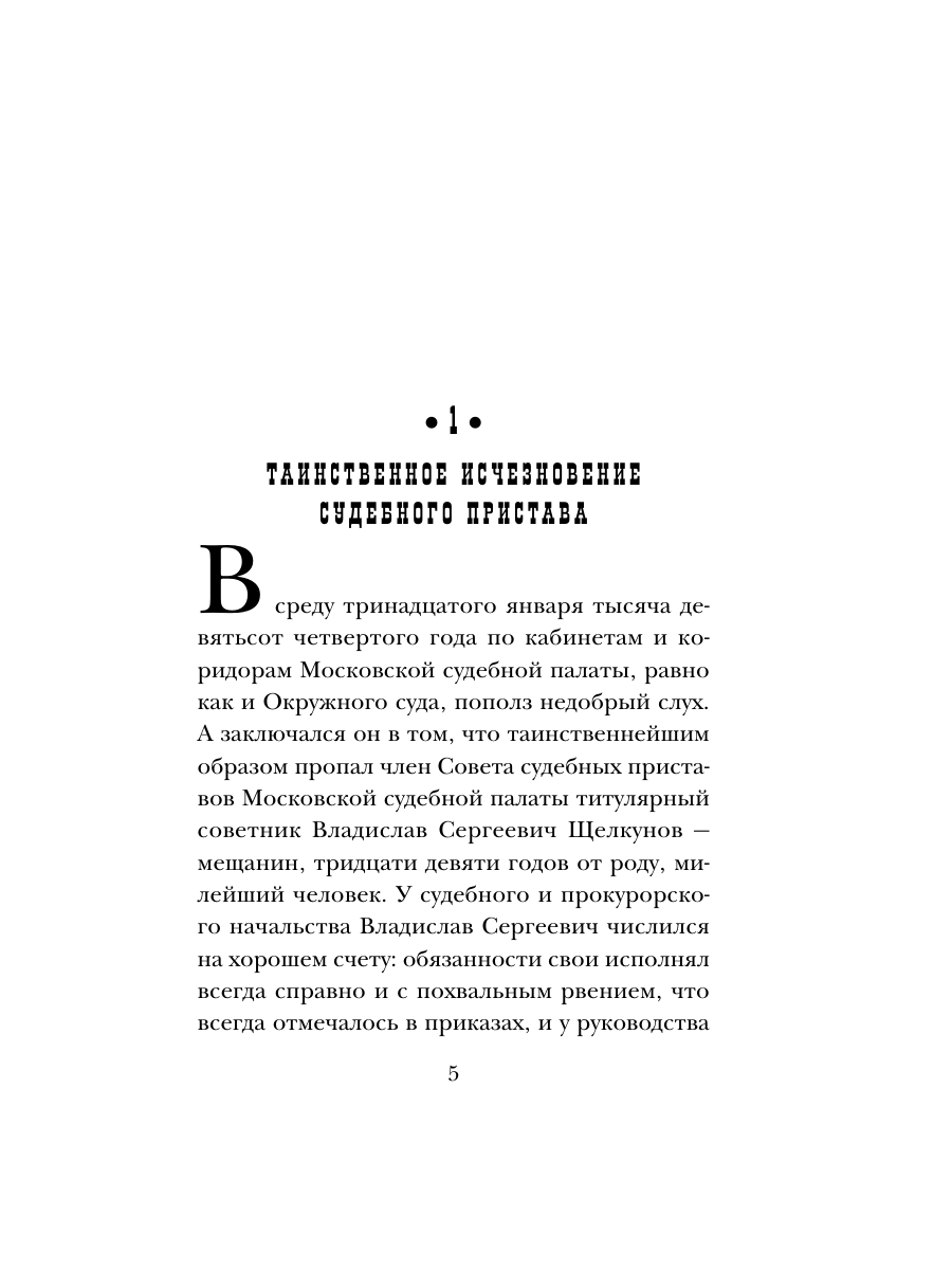 Книга Эксмо Амурная примета - фото 4