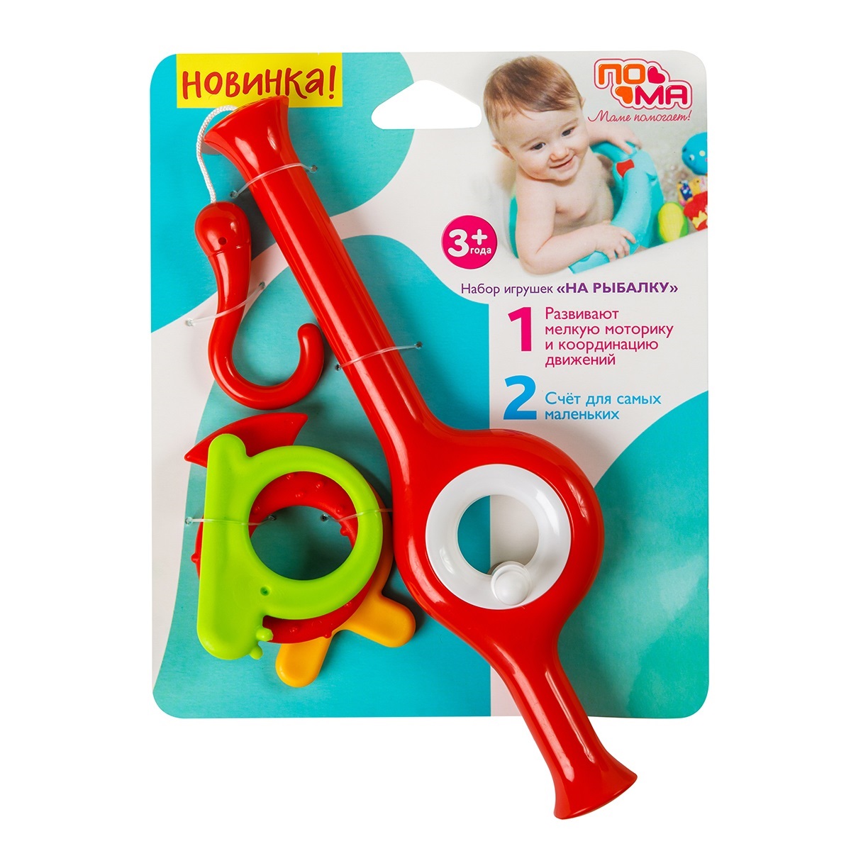 Игрушка Пома рыбалка - фото 6