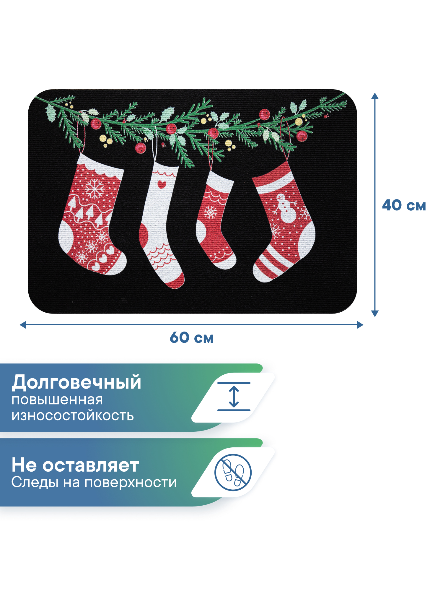 Ковёр придверный VILINA носочки черные 40 x 60 см 1 шт. - фото 5