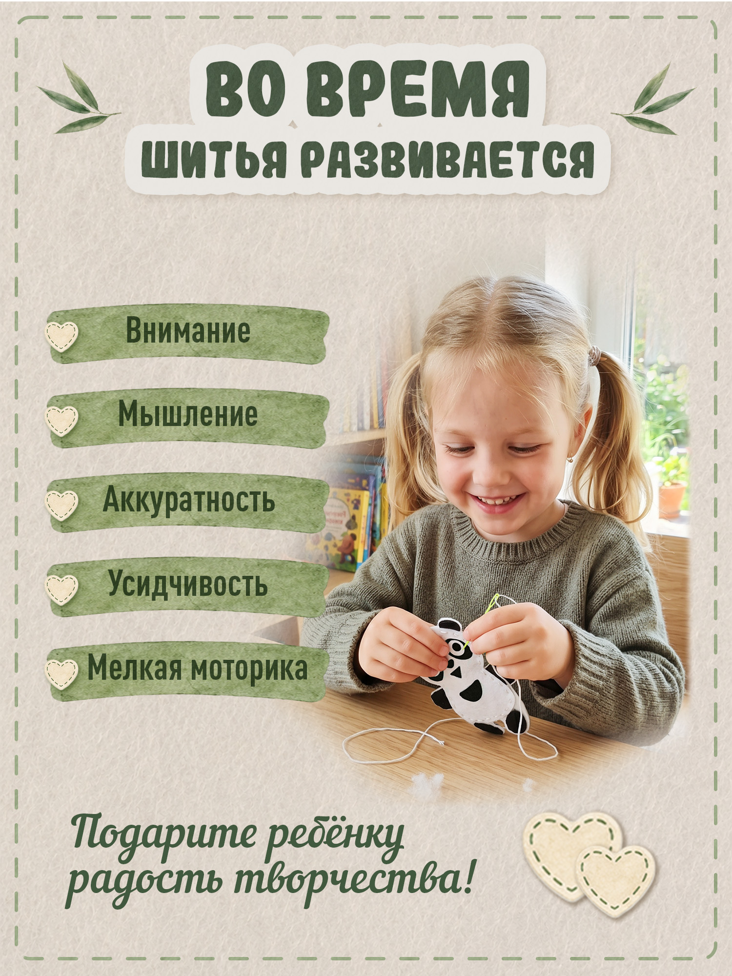 Набор для творчества Дрофа-Медиа шитье Пандочка - фото 7