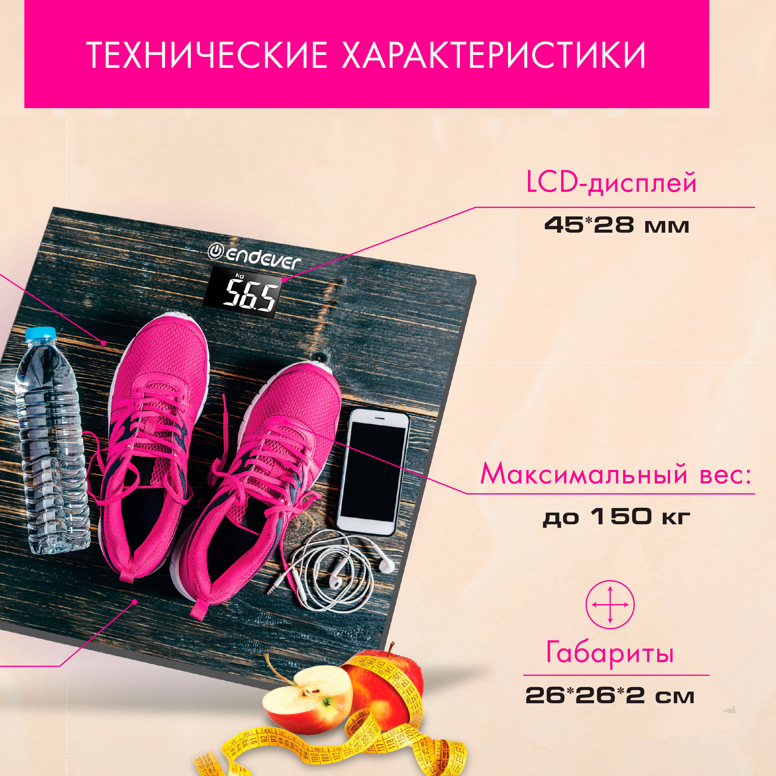 Напольные весы ENDEVER AURORA-560 - фото 4