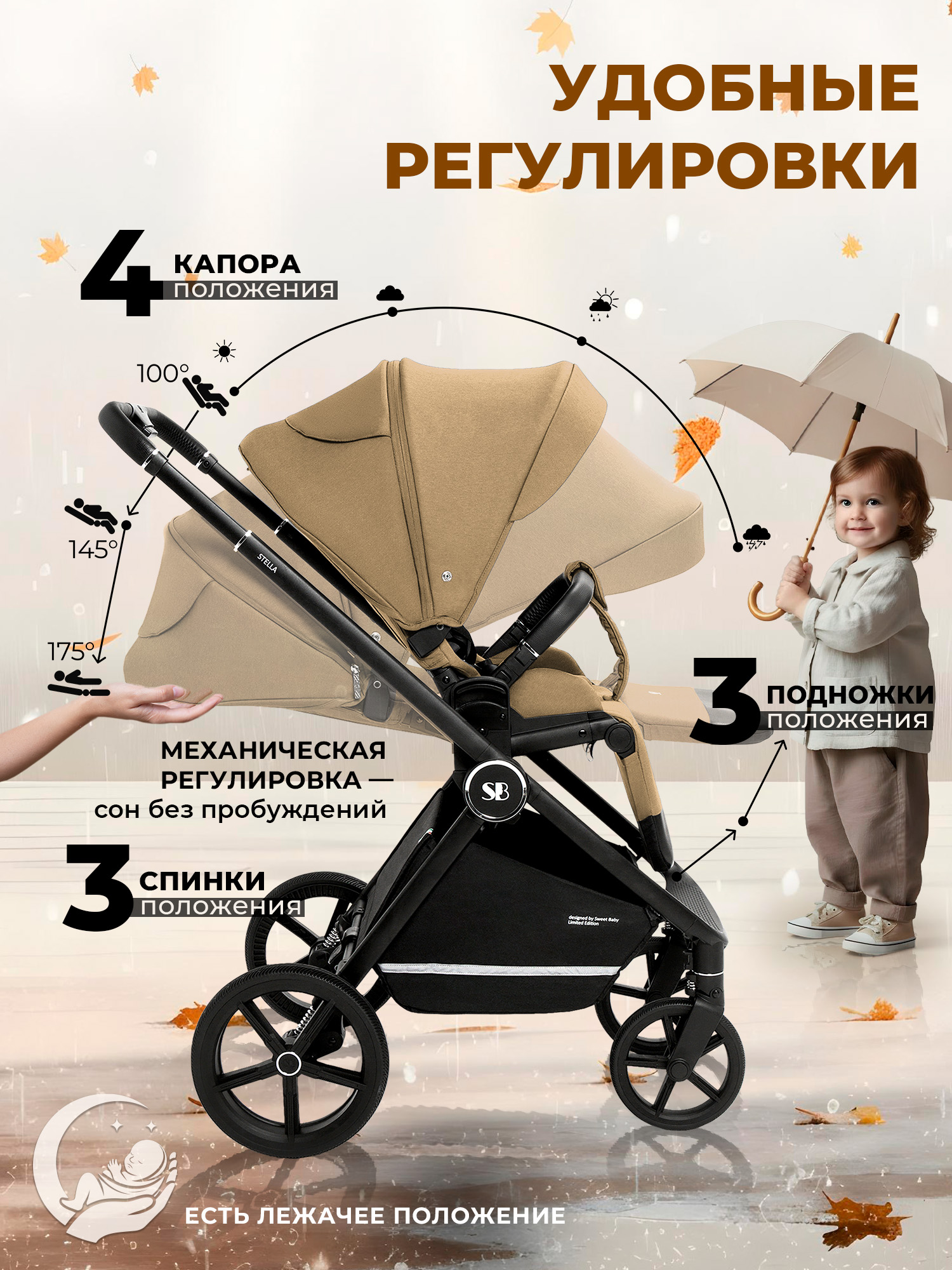 Коляска прогулочная Sweet Baby бежевый - фото 3