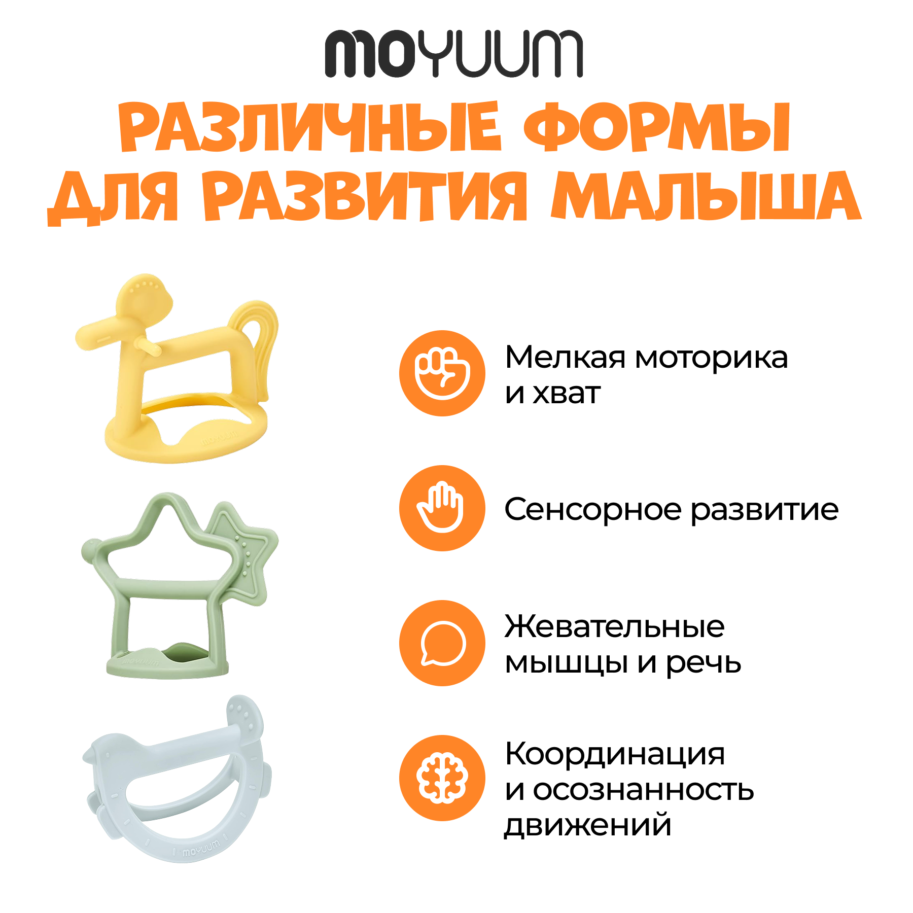 Прорезыватель MOYUUM Пони - фото 6
