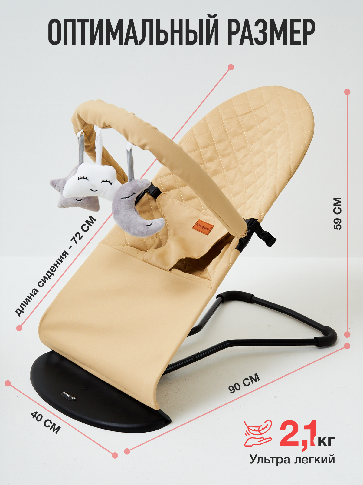 Шезлонг Mamagoods тёмно-бежевый бежевый - фото 9