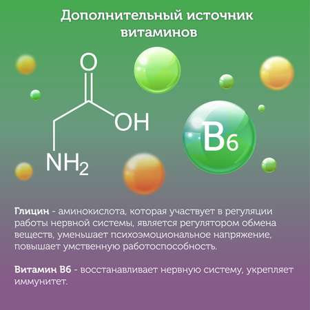 БАД Мармеладки БонДижон Витамин Мармелад Глицин + В6 вишня