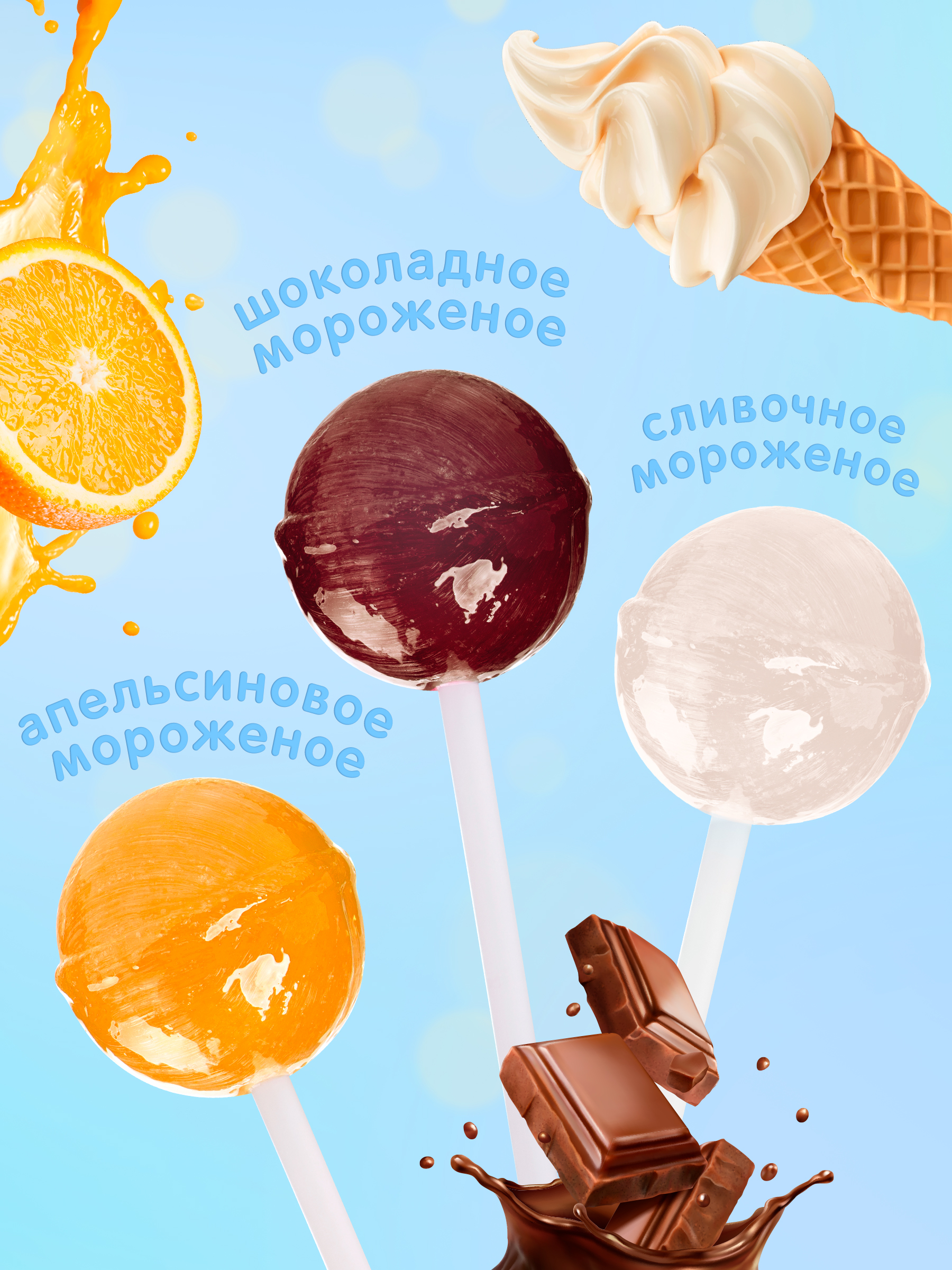 Леденцы на палочке ассорти Сладкая сказка Три кота 10г х 30шт - фото 3