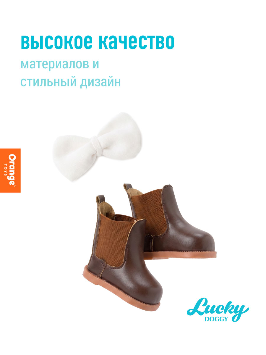 Одежда для кукол Orange Toys L105 - фото 3