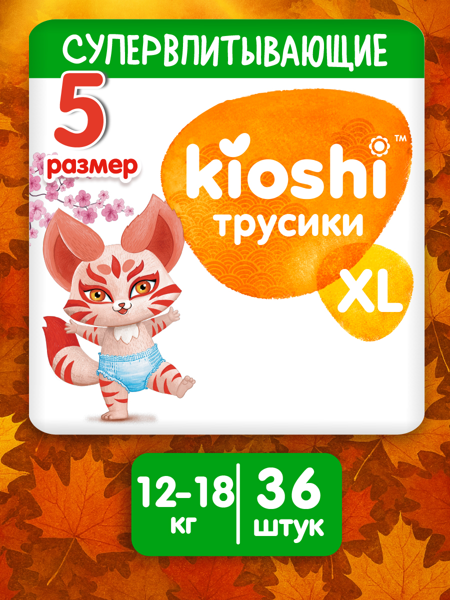 Трусики Kioshi XL 36 шт. - фото 1