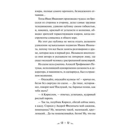 Книга МИФ Гранатовый браслет. Вечные истории
