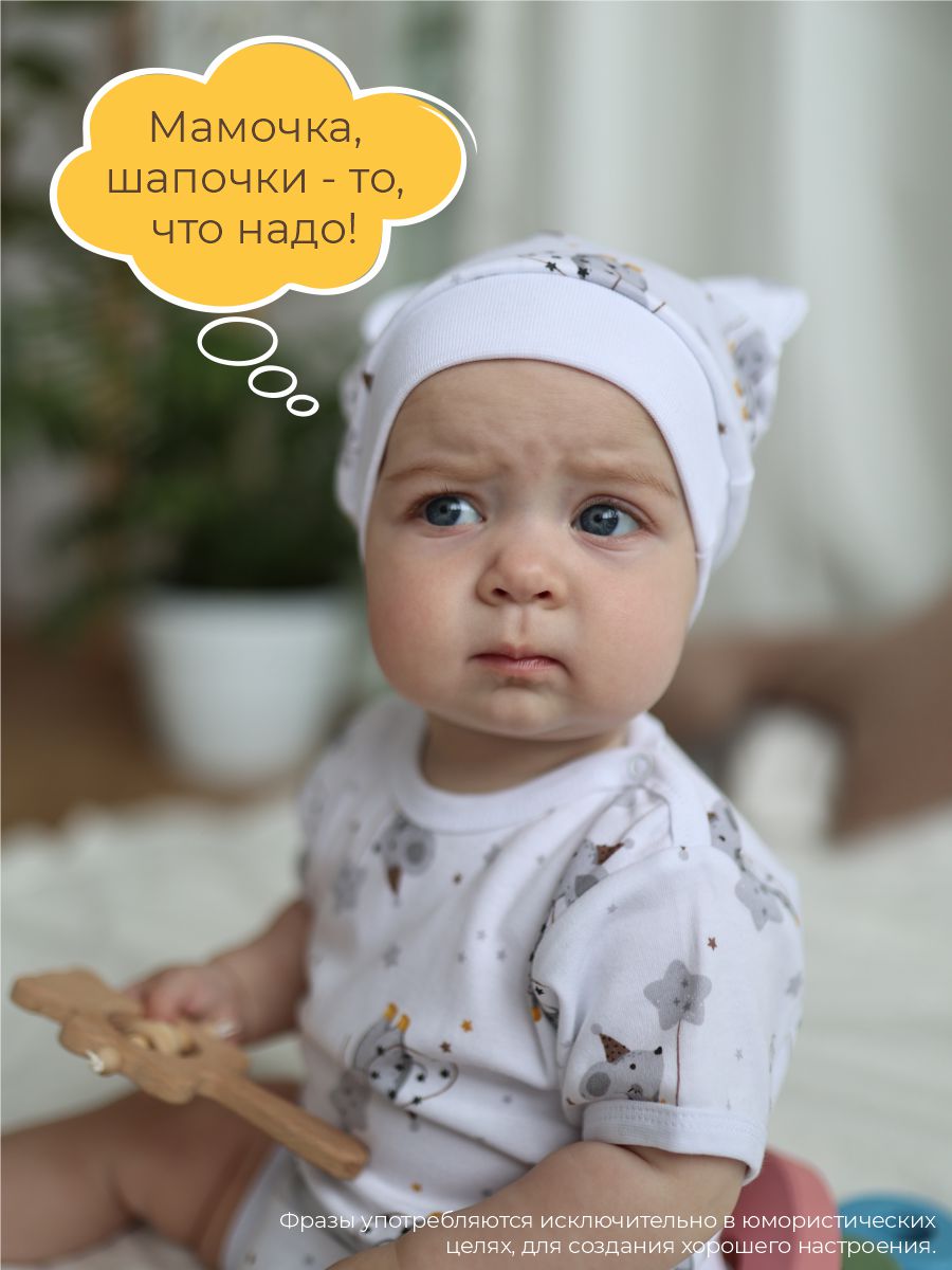 Шапочка 3 шт ШВЕЙНЫЕ ИСТОРИИ шапкимыши - фото 9