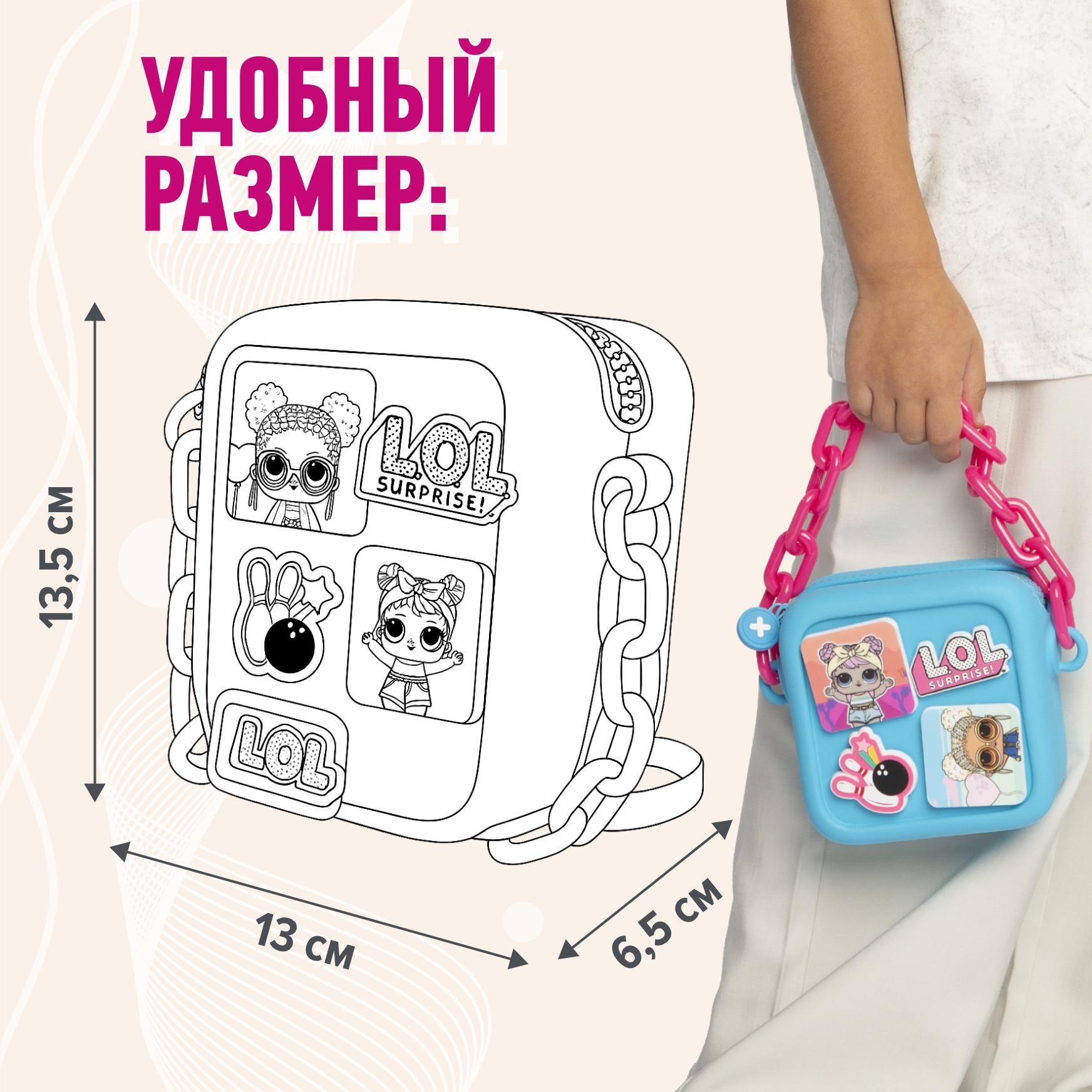 Сумка L.O.L. Surprise! голубая квадратная+джиббитсы - фото 4