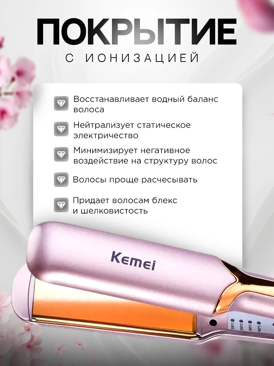 Плойка для волос профессиональная CASTLELADY Выпрямитель утюжок Kemei красная 40 ВТ - фото 5