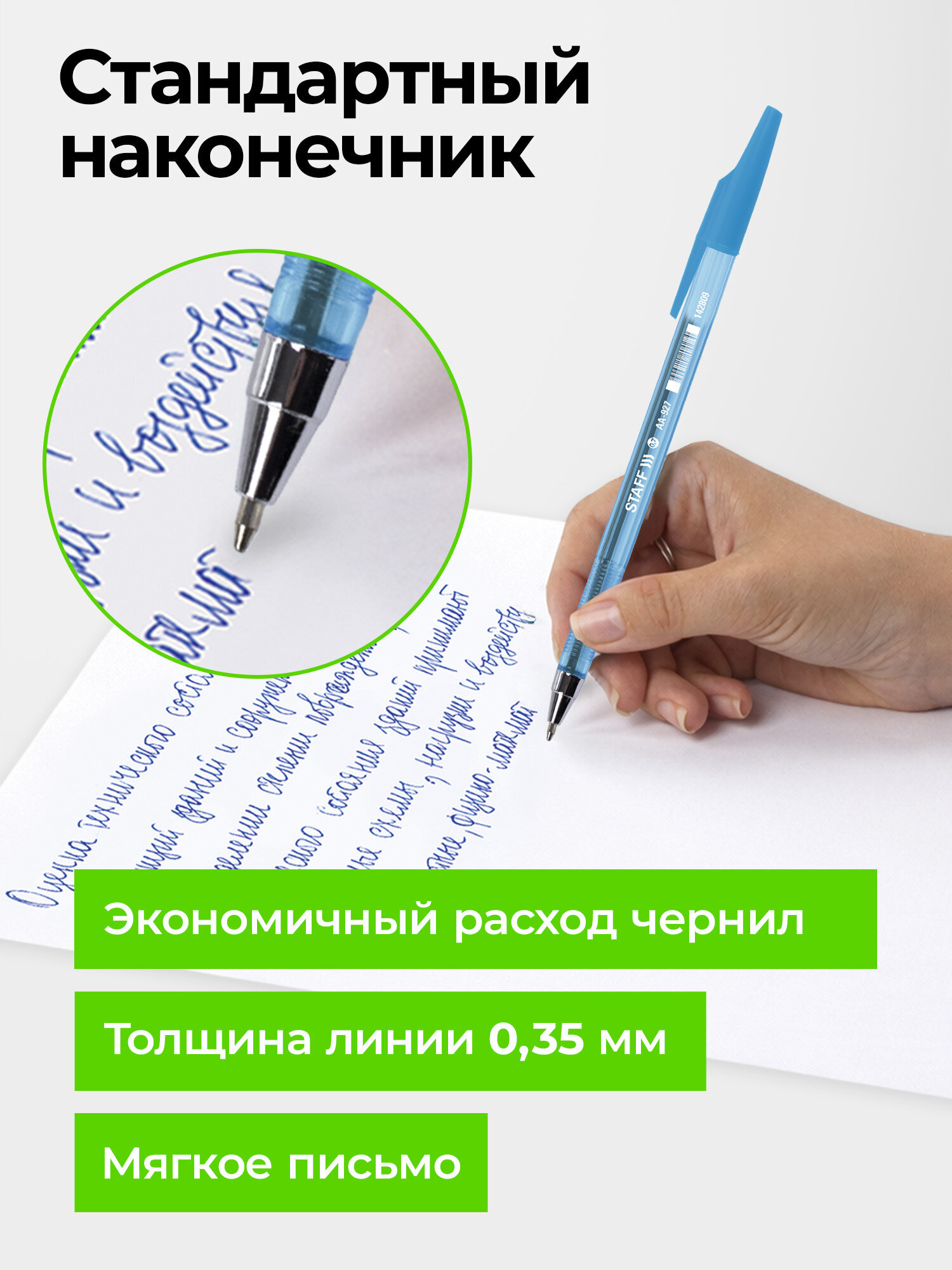 Ручка шариковая Staff 50 шт. - фото 2