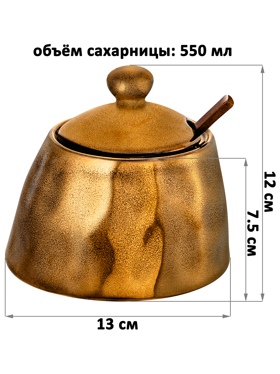 Сахарница Elan Gallery 550 мл 13х13х12 см Бронза с бамбуковаой ложкой - фото 2